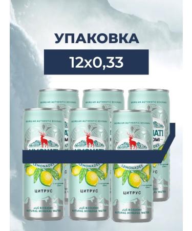 Borjomi Limonati lemonade in a bank with a tasted lemon 0.33l x 12pcs - Buy Online on GoSupps.com