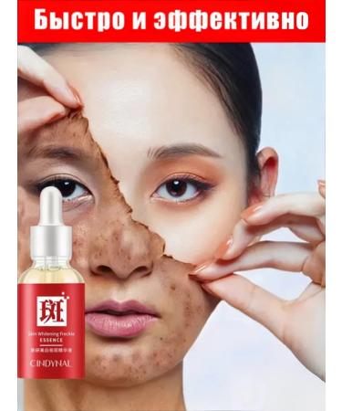DRSKINVITA Essence for whitening and removing freckles