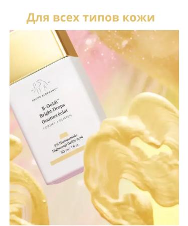 Drunk Elephant Facial Faces B-Goldi Bright Drops 30ml - Buy Online on GoSupps.com