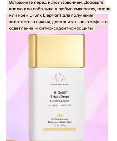 Drunk Elephant Facial Faces B-Goldi Bright Drops 30ml - Buy Online on GoSupps.com