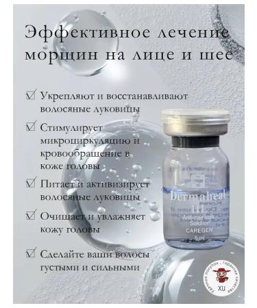 Dermaheal Hair hairy serum - Buy Online on GoSupps.com