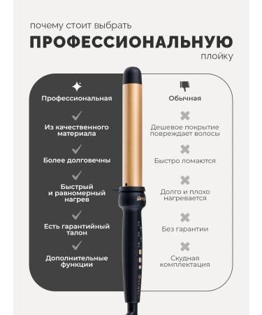 Dewal Curl for curls 25 mm Pro - Buy Online on GoSupps.com