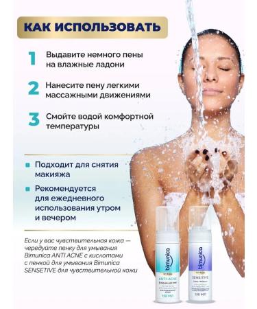 BIMUNICA Wash foam for problem skin 150 ml - Buy Online on GoSupps.com