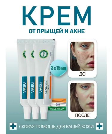 VASU Facial cream from acne 3 pcs