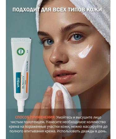 VASU Facial cream from acne 3 pcs - Buy Online on GoSupps.com