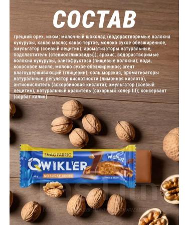 SNAQ Fabric Qwikler 5pcs - Bats for weight loss - Buy Online on GoSupps.com