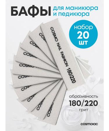 Nail buffer 180/220 set