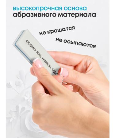 Nail buffer 180/220 set - Buy Online on GoSupps.com