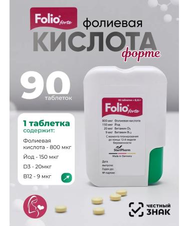 Folio Folic acid forte vitamins
