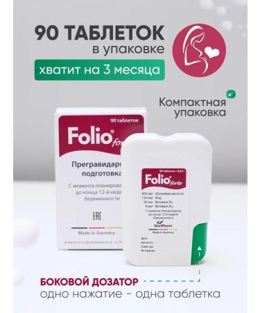 Folio Folic acid forte vitamins - Buy Online on GoSupps.com