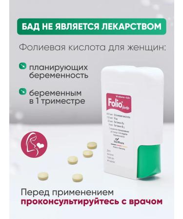Folio Folic acid forte vitamins - Buy Online on GoSupps.com