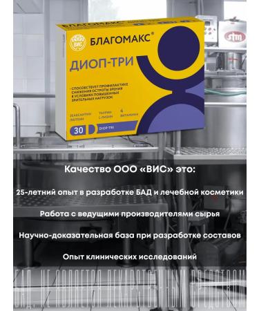 Blagomax Diop-three capsules 0.5g No. 30 - Buy Online on GoSupps.com