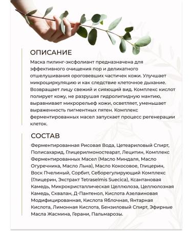 SMARTOLEO Intensive Exfoliating Peeling Face Mask with Fruit Acids 75g - Buy Online on GoSupps.com