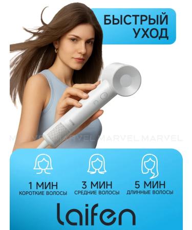 Laifen Hair hair dryer SE LITE Professional with ionization white - Buy Online on GoSupps.com