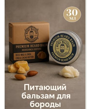 MEN'S MASTER Balm for caring for a beard feeding
