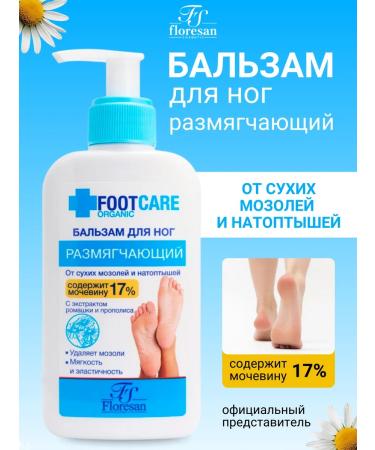 Floresan Organic Foot Care Balm for Dry Corns and Calluses