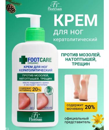 Floresan Organic Foot Care Keratolytic Foot Cream for Cracked Skin