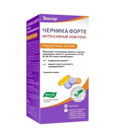 Evalar Blueberries Forte Intensively Complex for Visiting 30 pcs