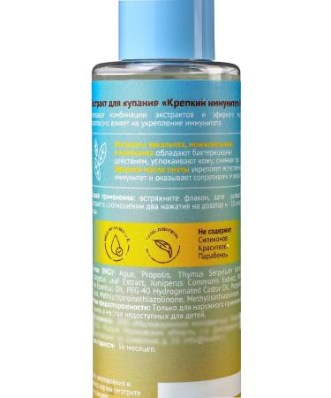 To the moon and back Extract for bathing newborns for children for immunity - Buy Online on GoSupps.com