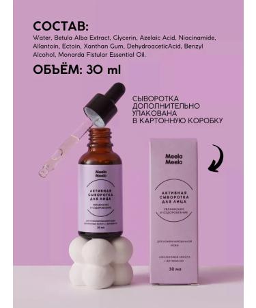 Meela Meelo 2-in-1 Facial Set: Active Facial Serum "Moisturizing and Healing" 30 + 30 ml - Buy Online on GoSupps.com