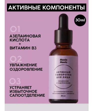 Meela Meelo 2-in-1 Facial Set: Active Facial Serum "Moisturizing and Healing" 30 + 30 ml - Buy Online on GoSupps.com