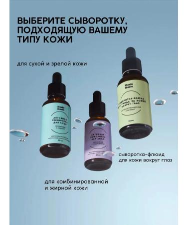 Meela Meelo 2-in-1 Facial Set: Active Facial Serum "Moisturizing and Lifting" + Fluid Eye Serum "Moisturizing and Lifting" 30 + 30 ml - Buy Online on GoSupps.com