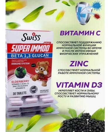 Swiss Vitamins tablets for immunity to children Super Immoo - Buy Online on GoSupps.com