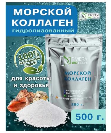 Riviera Biotek Collagen Sea powder 500 g