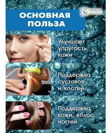 Riviera Biotek Collagen Sea powder 500 g - Buy Online on GoSupps.com