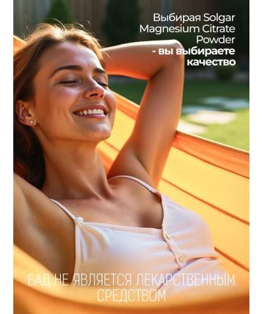 Solgar Citrate magnesium (powder) - Buy Online on GoSupps.com