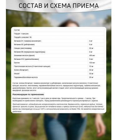 Be First B vitamins B Vitamin B Daily Complex 90 caps - Buy Online on GoSupps.com