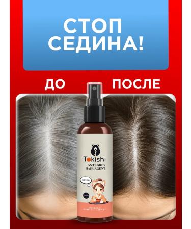 TOKISHI SB Hair dye female from gray hair lotion