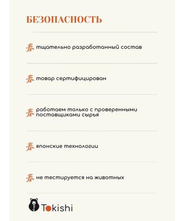 TOKISHI SB Cream for the legs with urea from cracks - Buy Online on GoSupps.com