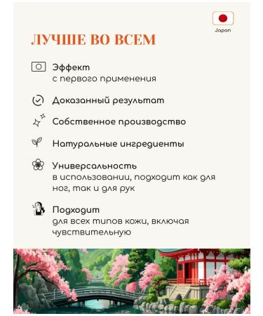 TOKISHI SB Cream for the legs with urea from cracks - Buy Online on GoSupps.com