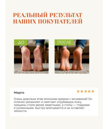 TOKISHI SB Cream for the legs with urea from cracks - Buy Online on GoSupps.com