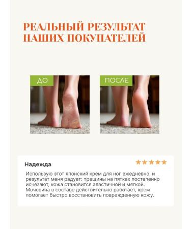 TOKISHI SB Cream for the legs with urea from cracks - Buy Online on GoSupps.com