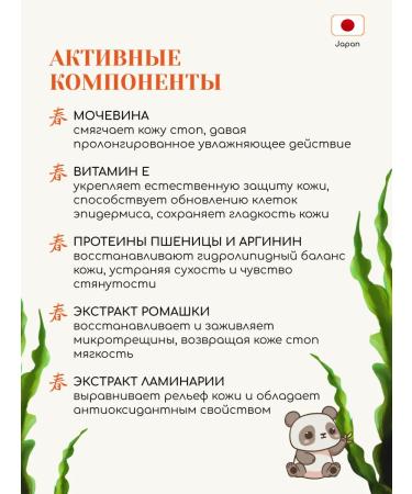 TOKISHI SB Cream for the legs with urea from cracks - Buy Online on GoSupps.com