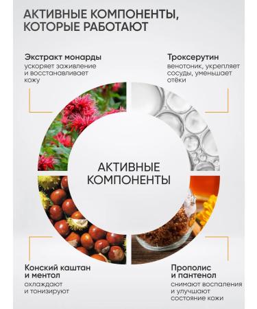 Vitex Leg gel 3 in 1 from fatigue and edema Monarda - Buy Online on GoSupps.com