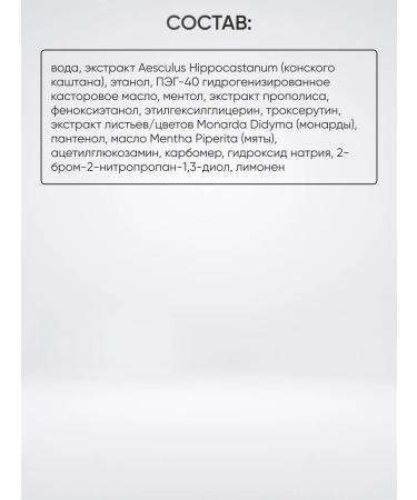 Vitex Leg gel 3 in 1 from fatigue and edema Monarda - Buy Online on GoSupps.com