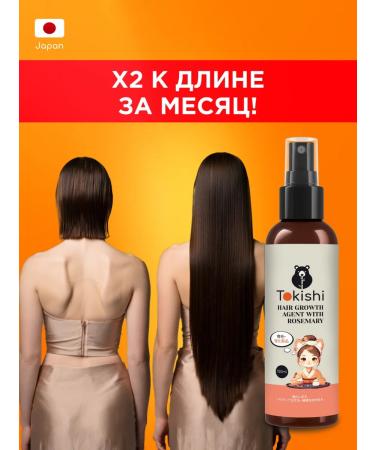 TOKISHI SB Hair growth tonic with rosemary