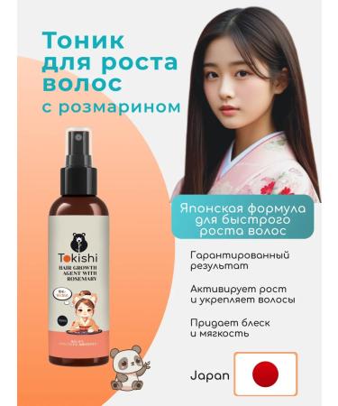 TOKISHI SB Hair growth tonic with rosemary - Buy Online on GoSupps.com