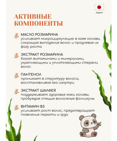 TOKISHI SB Hair growth tonic with rosemary - Buy Online on GoSupps.com