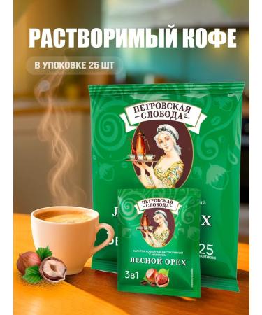 Coffee 3v1 forest nut Petrovskaya Sloboda 25pcs