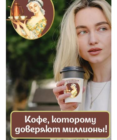 Coffee 3v1 forest nut Petrovskaya Sloboda 25pcs - Buy Online on GoSupps.com