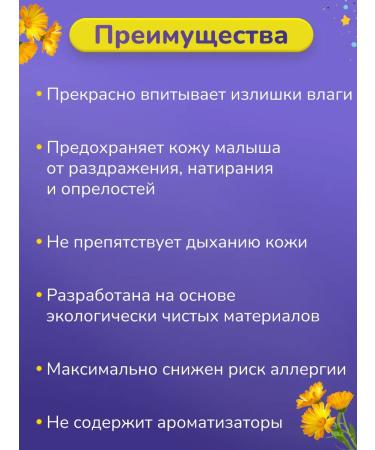 Petropharm Children's pouring with calendula extract 3 bottles of 30g - Buy Online on GoSupps.com