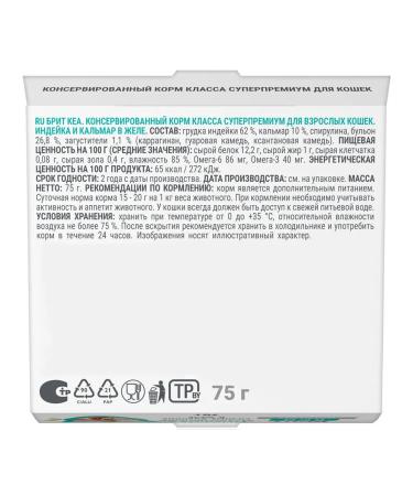 Brit Wet feed KEA for cats turkey squid 75 g 8 pcs - Buy Online on GoSupps.com