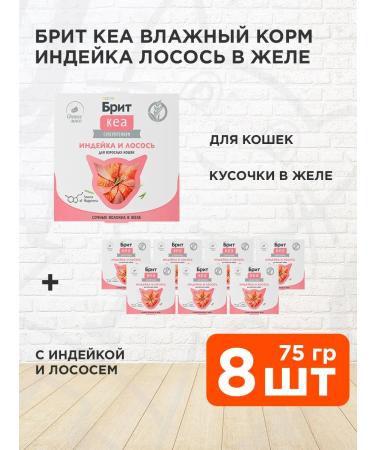 Brit Wet feed KEA for cats turkey salmon 75 g 8 pcs