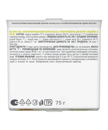 Brit Wet feed KEA for kittens turkey 75 g 12 pcs - Buy Online on GoSupps.com