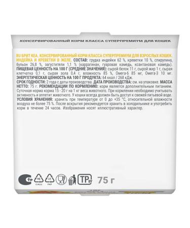 Brit Wet Kea food for cats turkey turkey 75 g 12 pcs - Buy Online on GoSupps.com