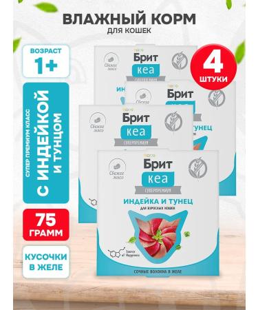Brit Wet feed KEA for cats turkey tuna 75 g 4 pcs